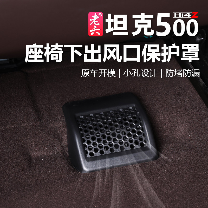 For 2025-2026 Tank 500 Zhixian - Car Accessories Under 500 ulasan dan harga