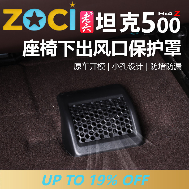 For 2025-2026 Tank 500 Zhixian - Car Accessories Under 500 ulasan dan harga